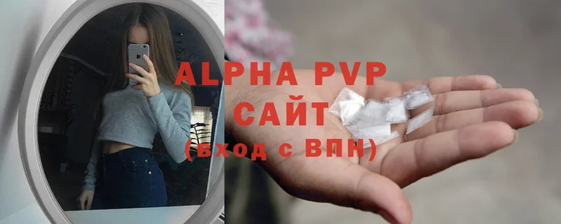 Alpha PVP Соль  Луга 