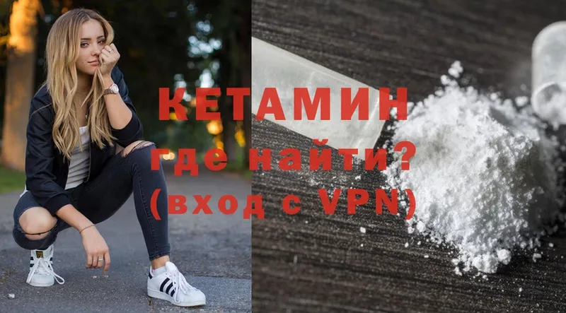 КЕТАМИН ketamine  Луга 